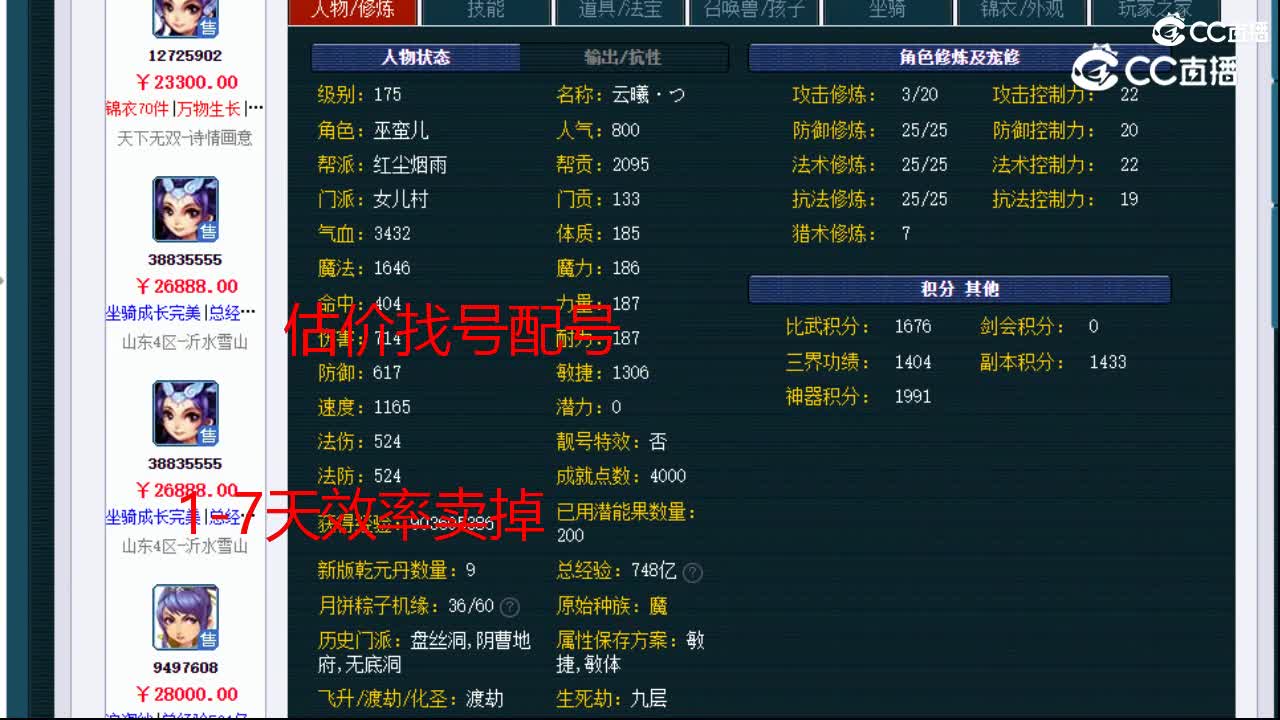 【主播点评】女儿村