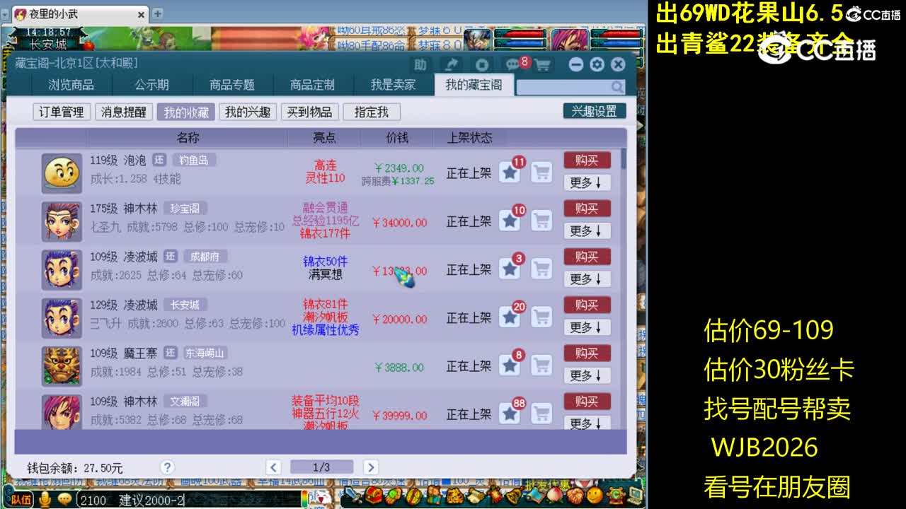 【主播点评】泡泡