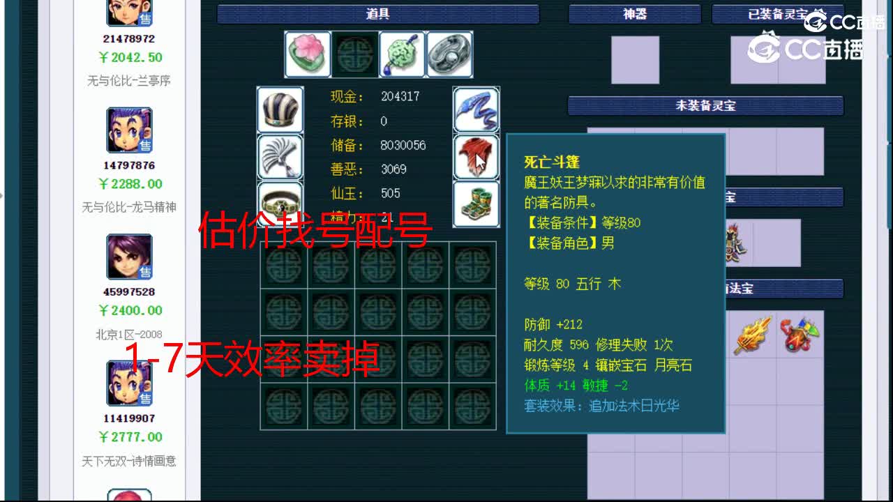 【主播点评】凌波城