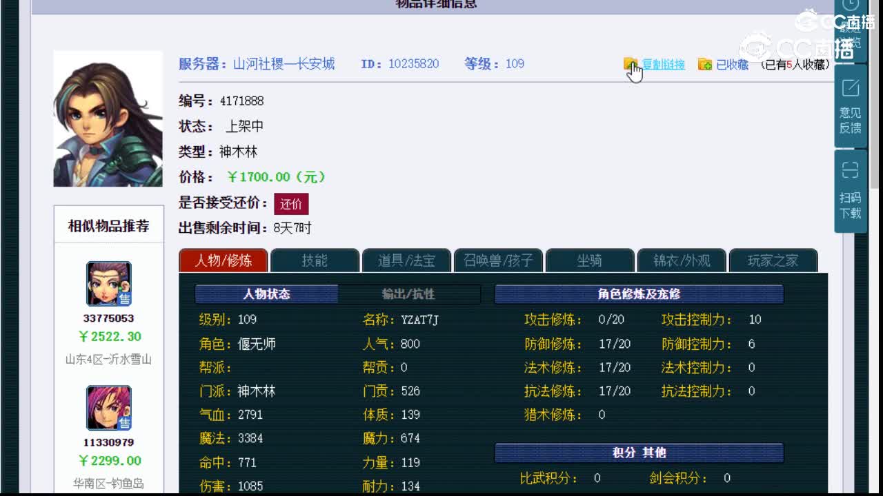 【主播点评】翡玉镯