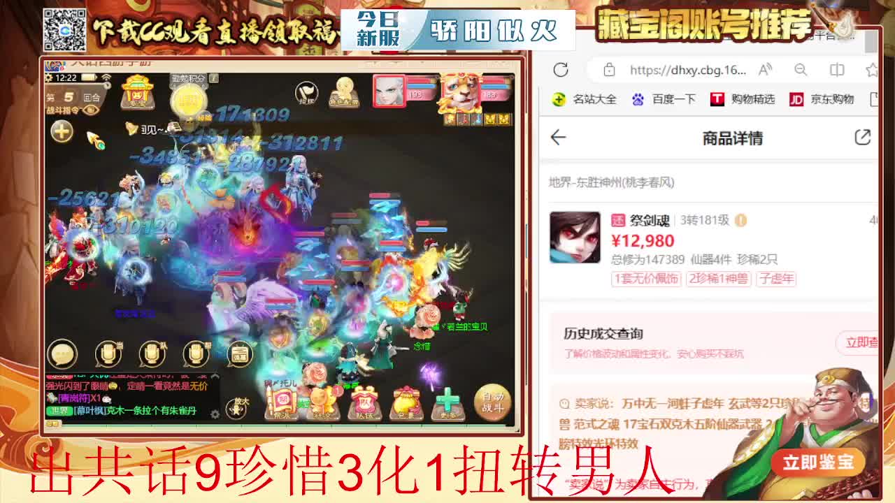 接  估号 找号 200 日常 第1段