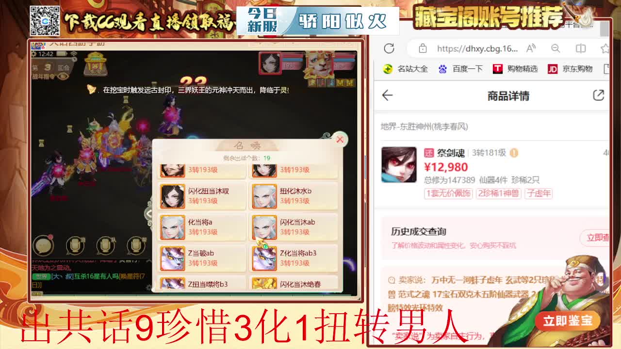 接  估号 找号 200 日常 第2段