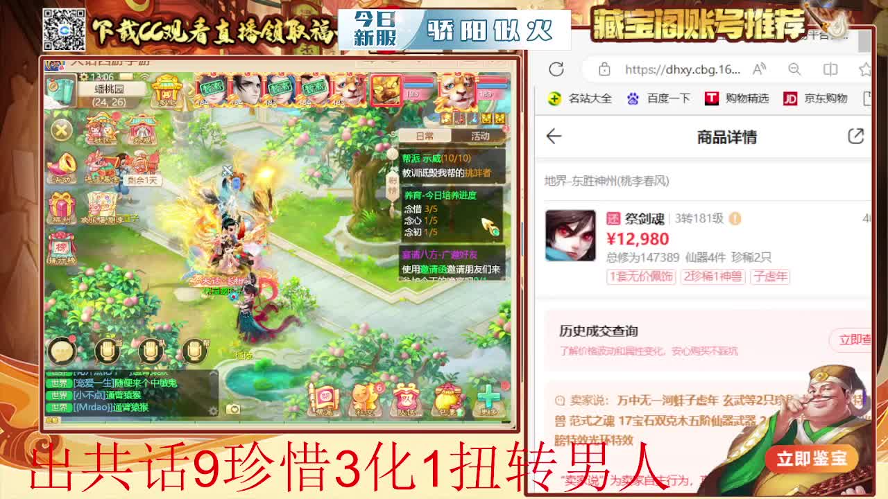 接  估号 找号 200 日常 第3段