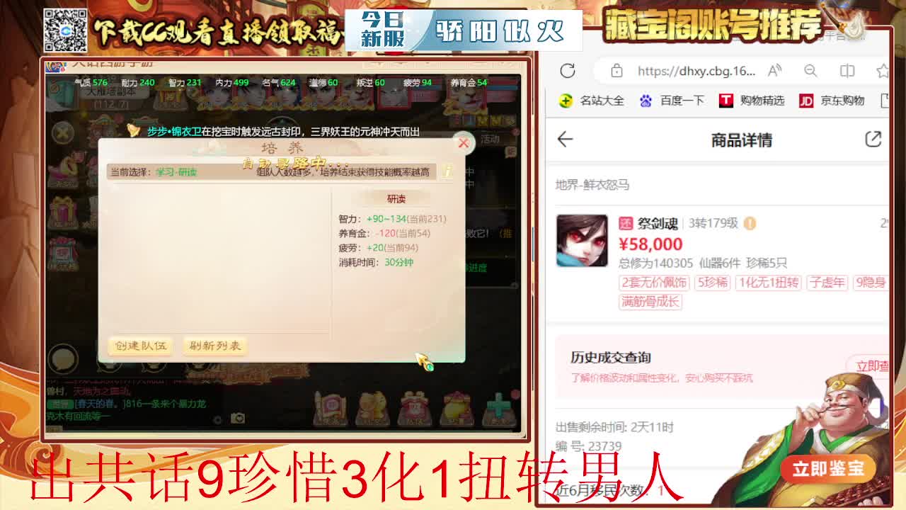 接  估号 找号 200 日常 第4段
