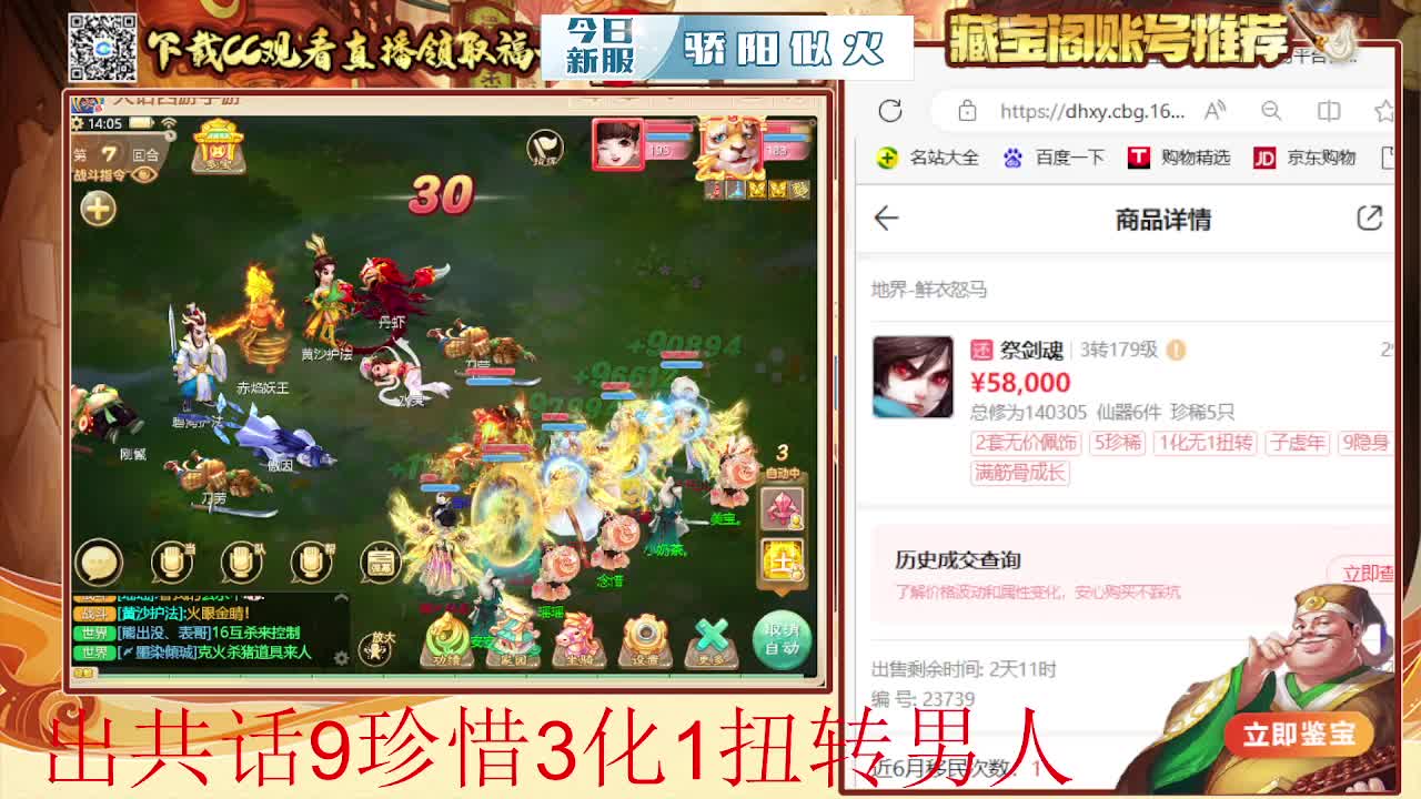 接  估号 找号 200 日常 第5段