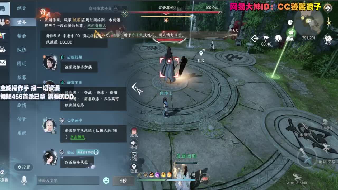 内侧榜一操作手，有问必答 第10段