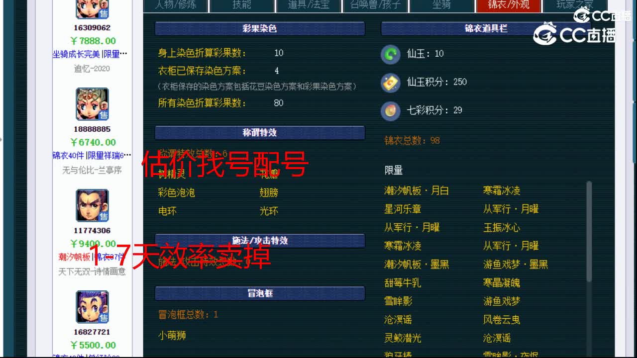 【主播点评】龙宫