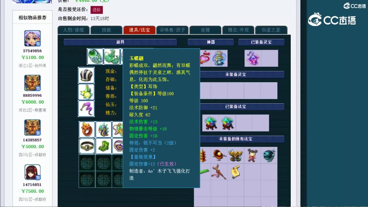 【主播点评】无底洞
