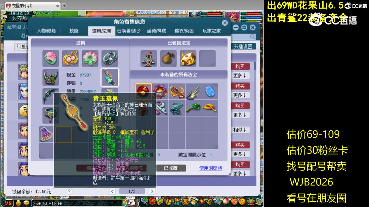 【主播点评】魔王寨