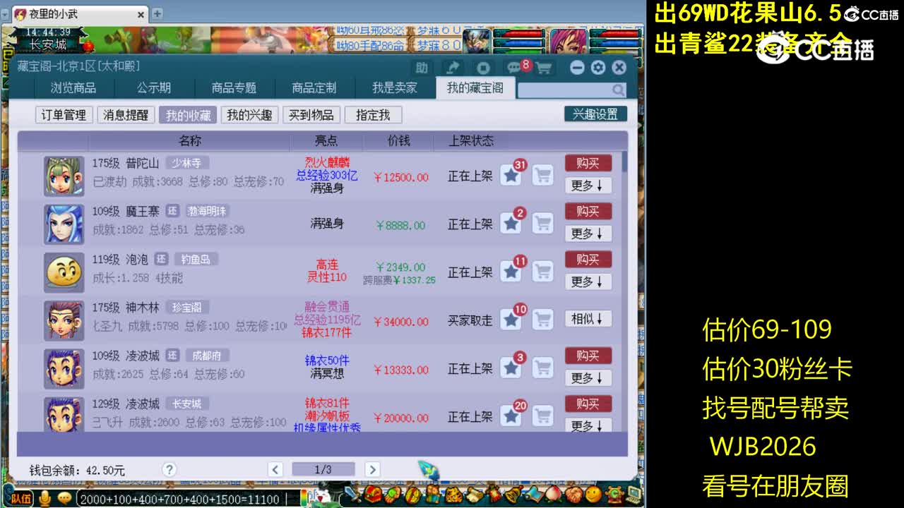 【主播点评】普陀山