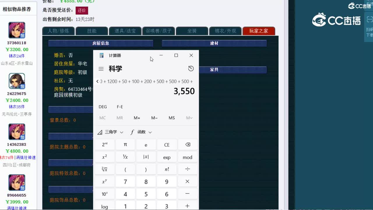 【主播点评】大唐官府