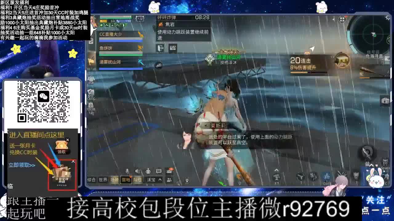 30兑换CC时装 第2段
