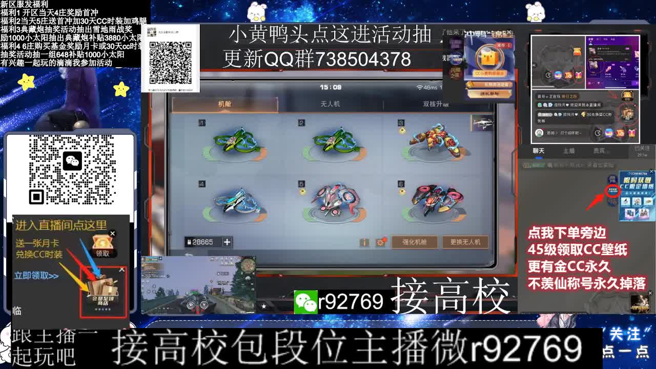 30兑换CC时装 第4段