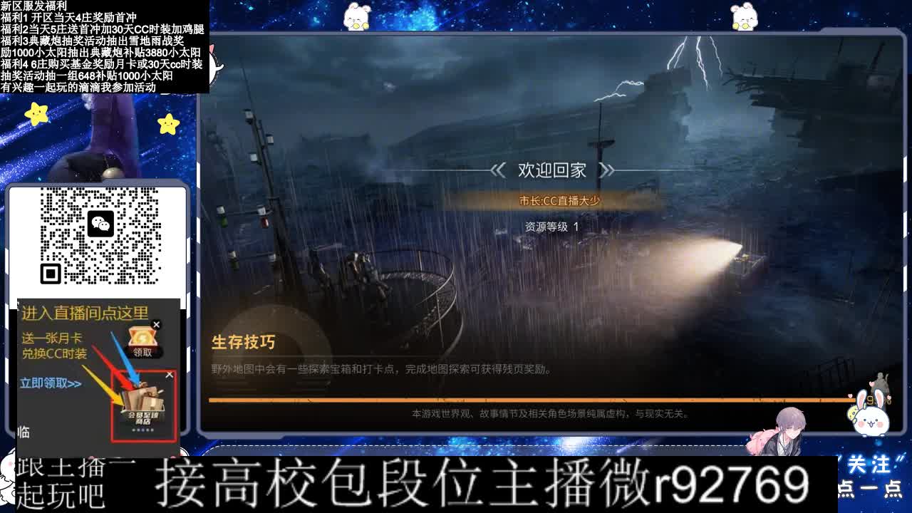 30兑换CC时装 第5段
