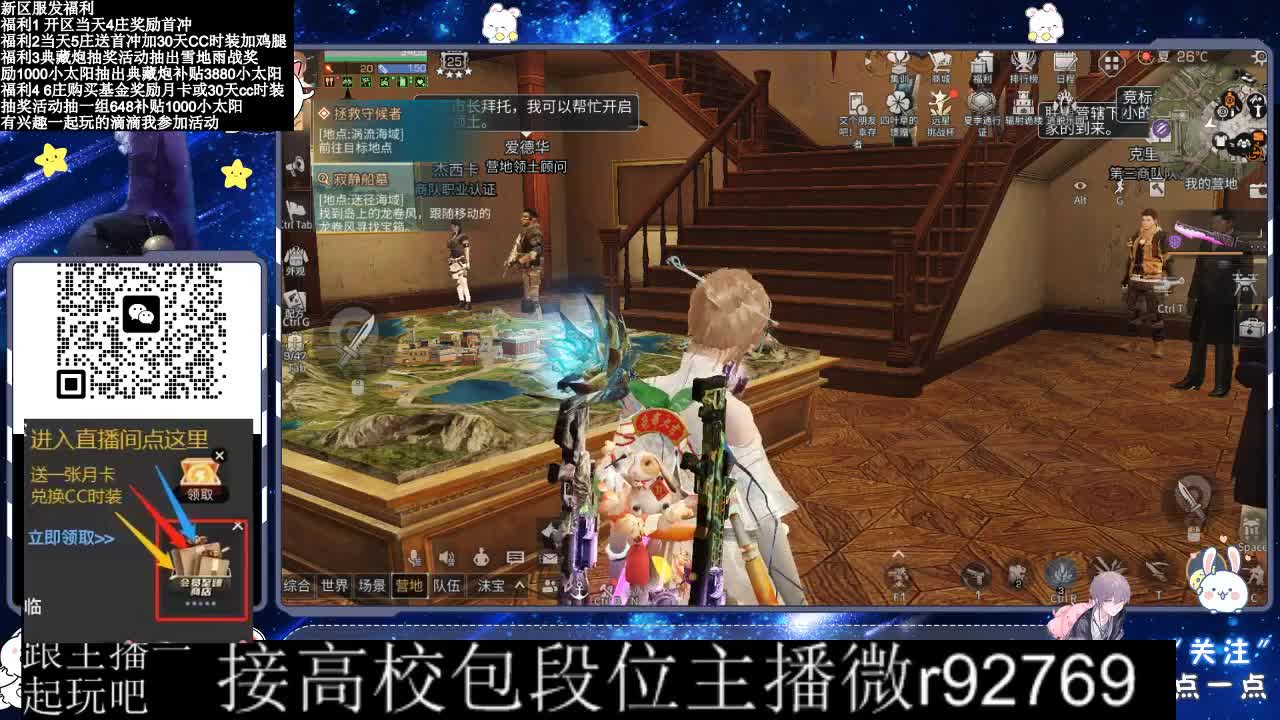 30兑换CC时装 第7段