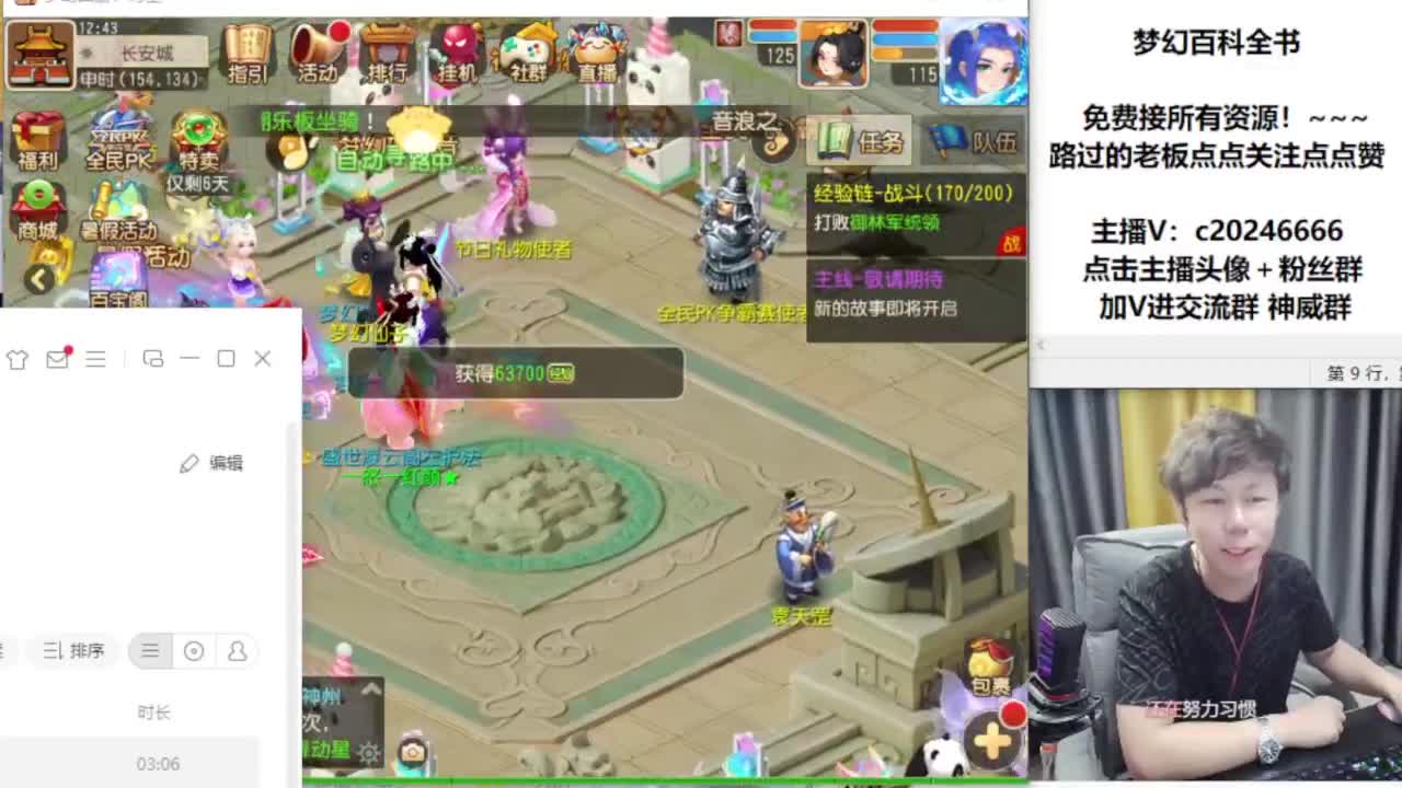 免费接资源！~ 第9段