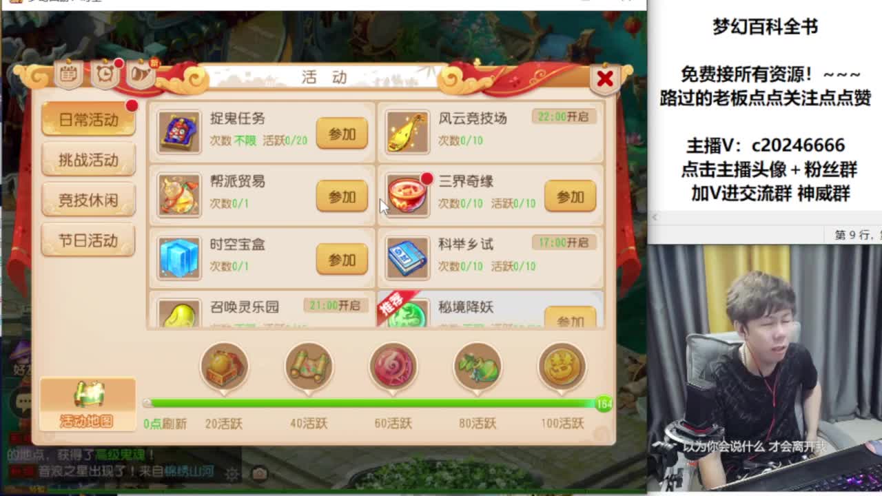 免费接资源！~ 第10段