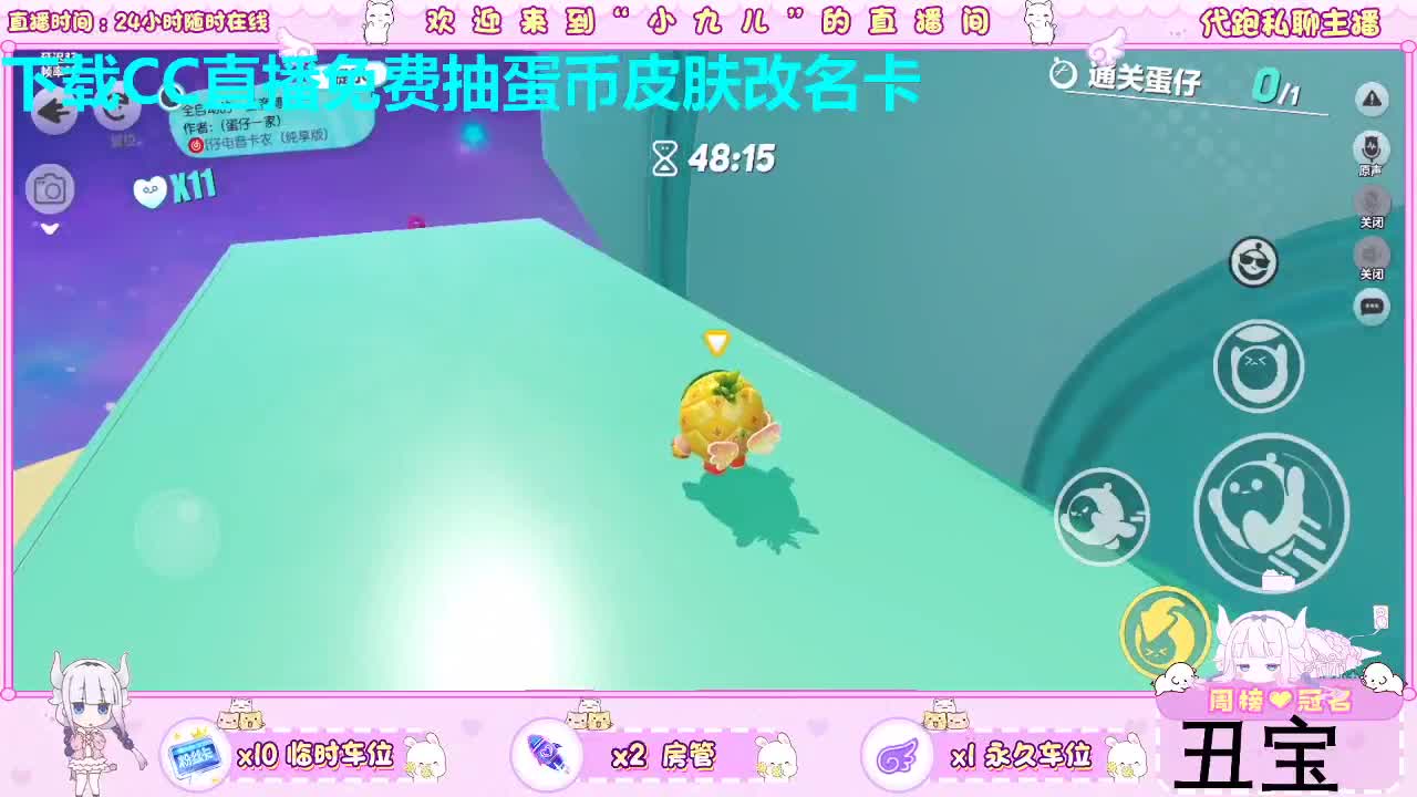 早啊 看直播抽定制皮肤啦 第1段