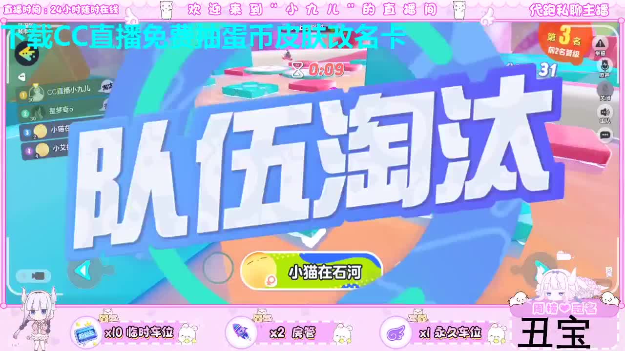 早啊 看直播抽定制皮肤啦 第2段