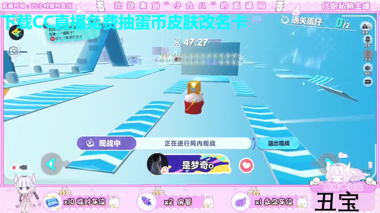 早啊 看直播抽定制皮肤啦 第3段