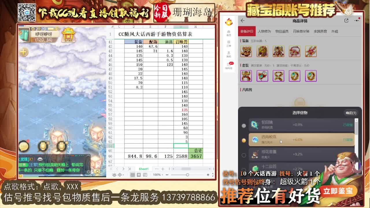 出牛滚滚~ 第5段