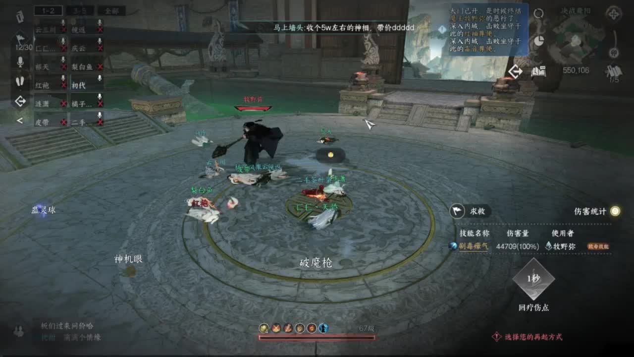 团队接探索，提战，全托dd！ 第4段