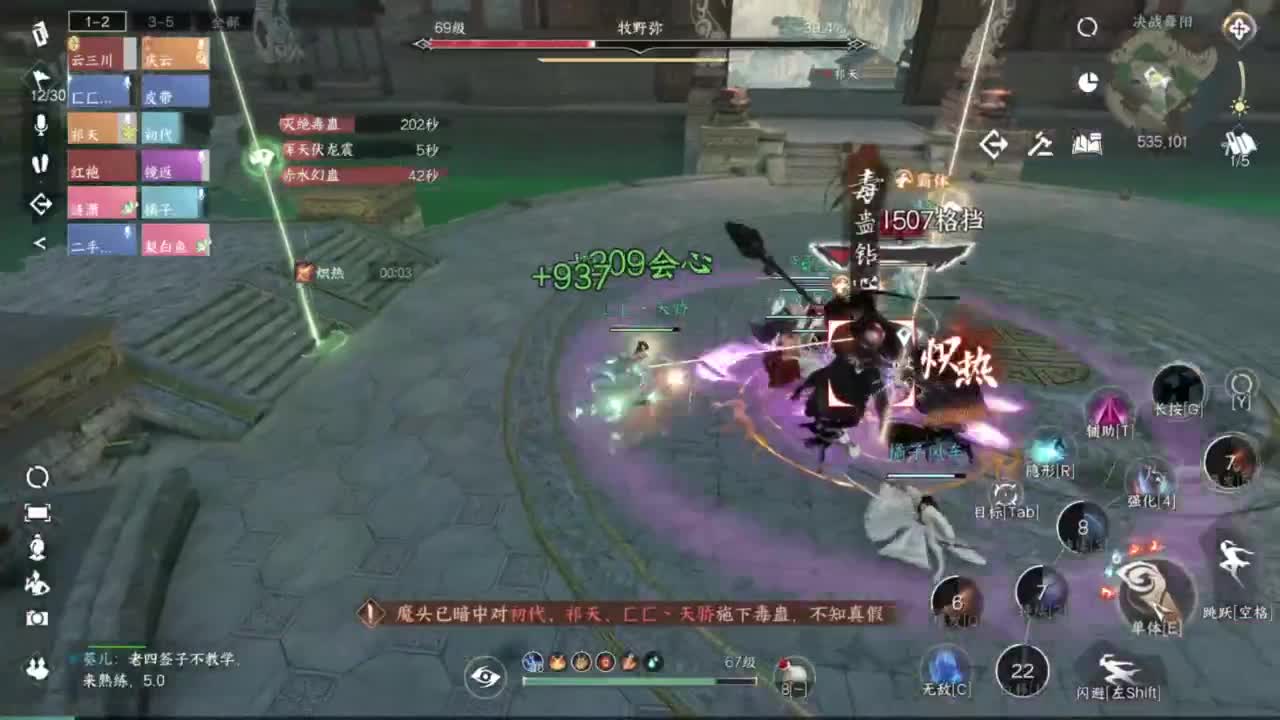 团队接探索，提战，全托dd！ 第6段