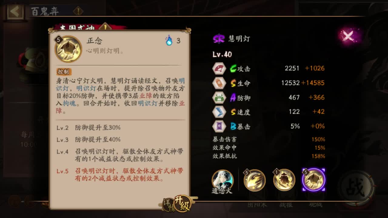 ban须 坐地系 第5段