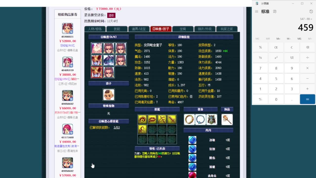 乃姐~接09以上估价配号指挥划算 第2段