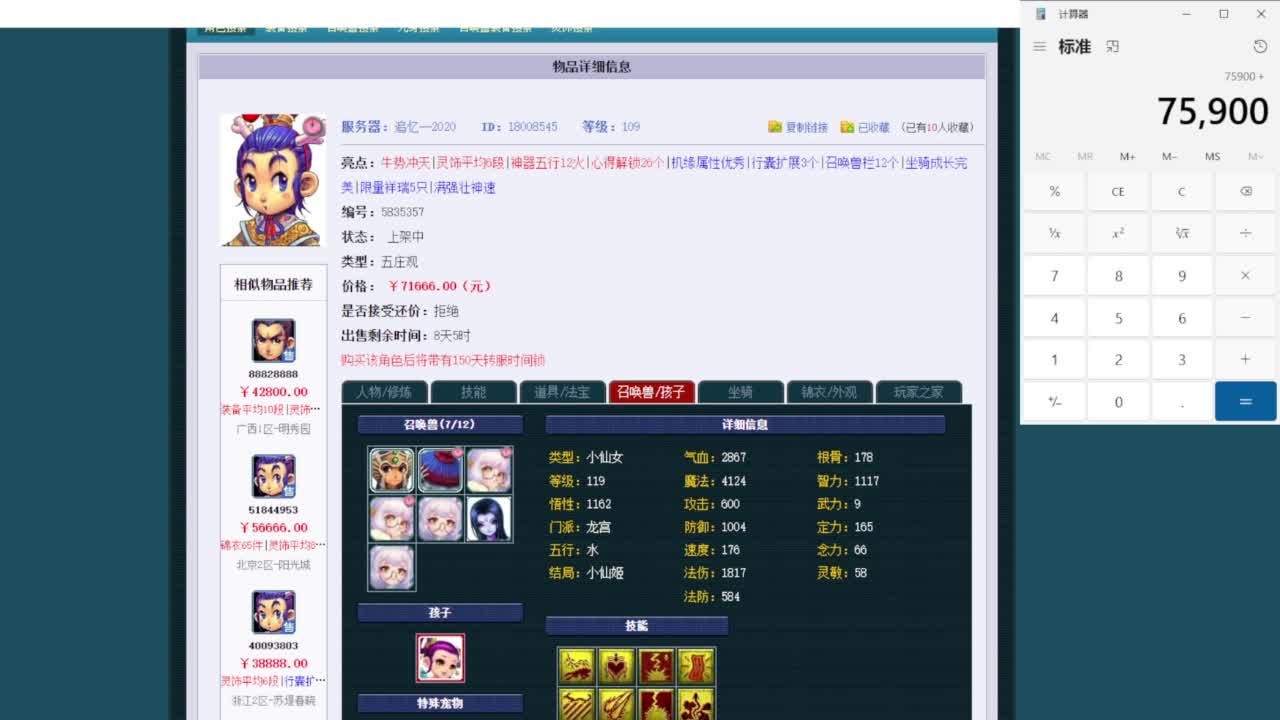 乃姐~接09以上估价配号指挥划算 第3段