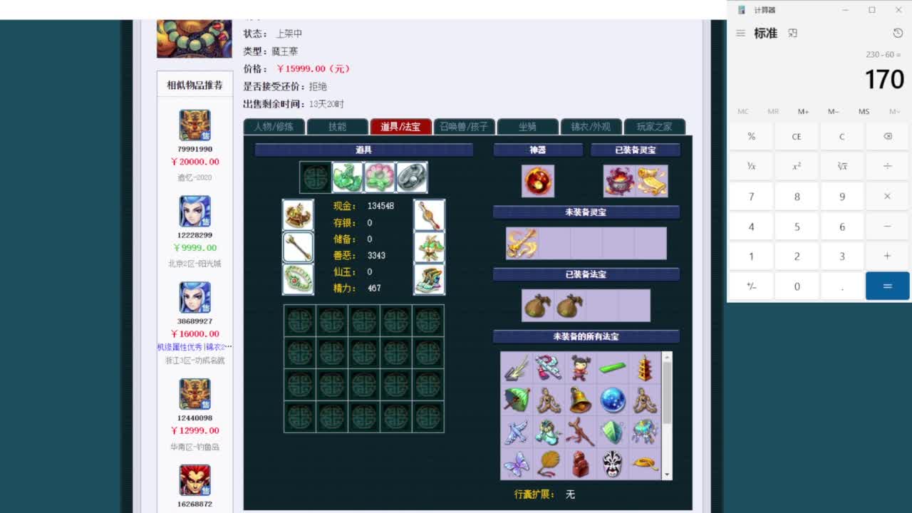 乃姐~接09以上估价配号指挥划算 第4段
