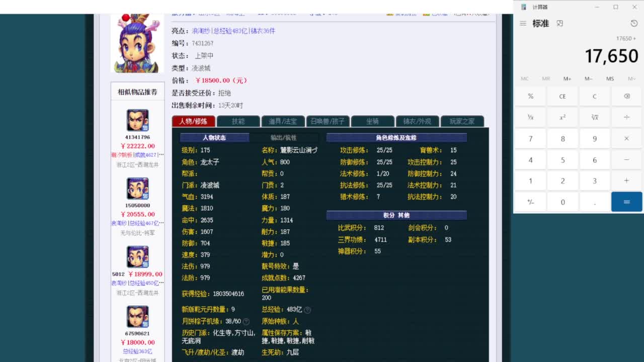 乃姐~接09以上估价配号指挥划算 第6段