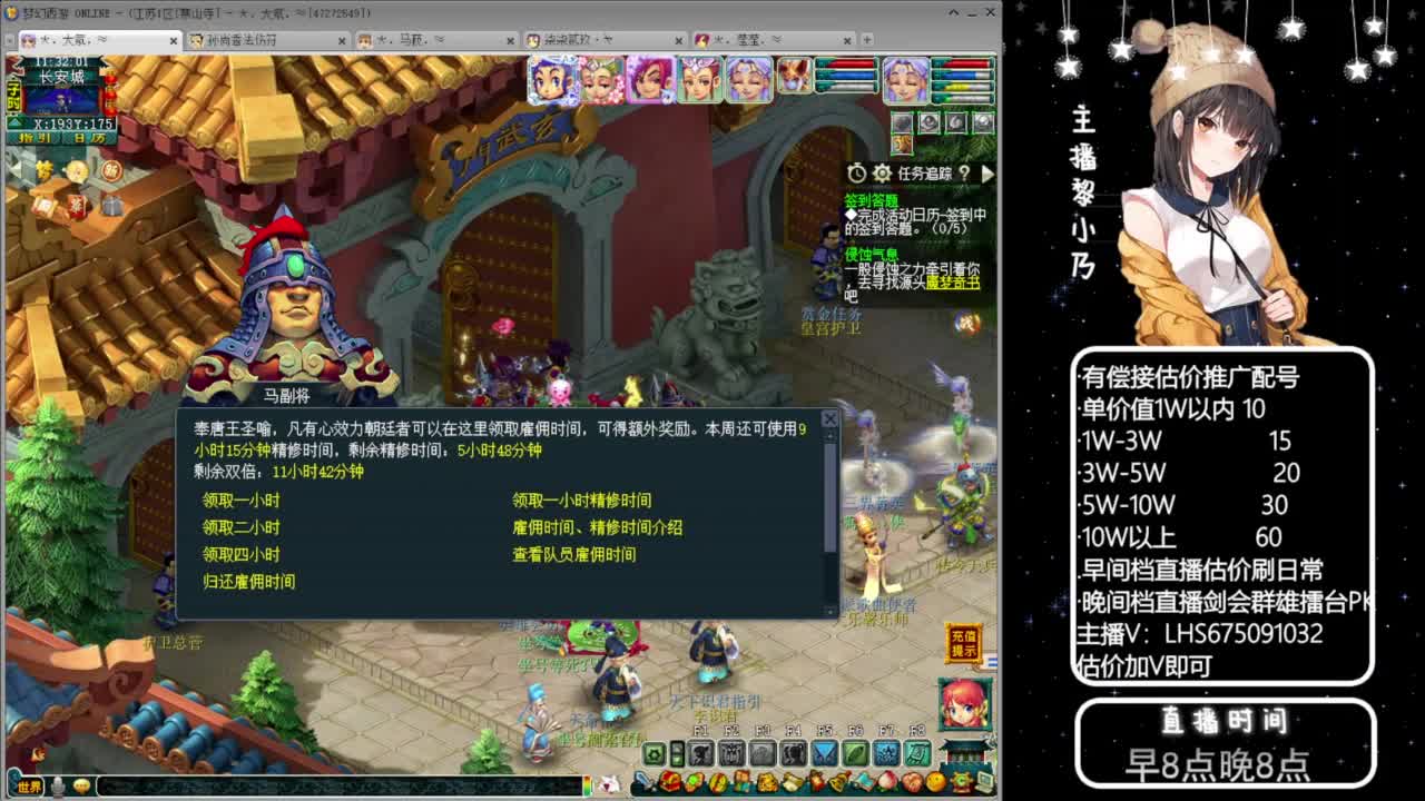 乃姐~接09以上估价配号指挥划算 第7段