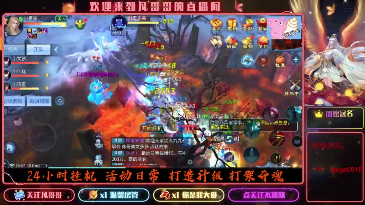 2023目标16级，周四新区等老板 第2段