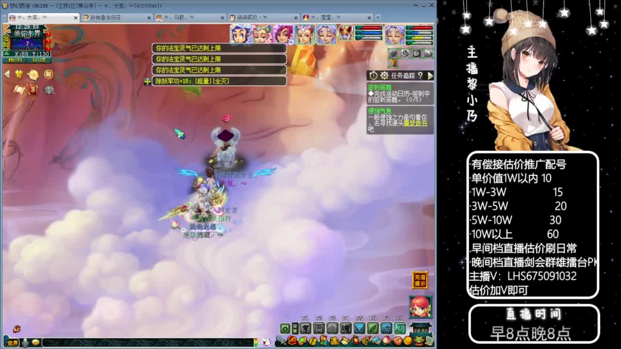乃姐~接09以上估价配号指挥划算 第9段