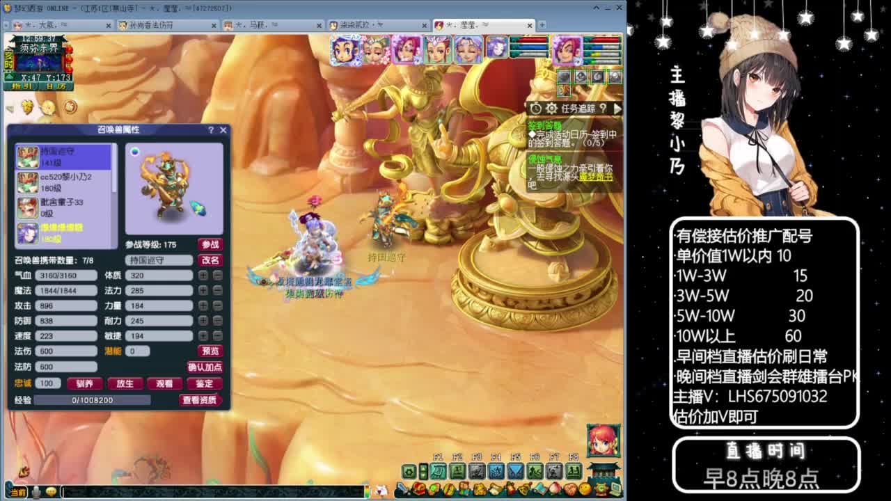 乃姐~接09以上估价配号指挥划算 第10段