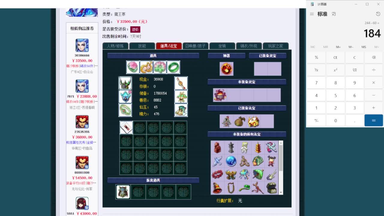 乃姐~接09以上估价配号指挥划算 第12段