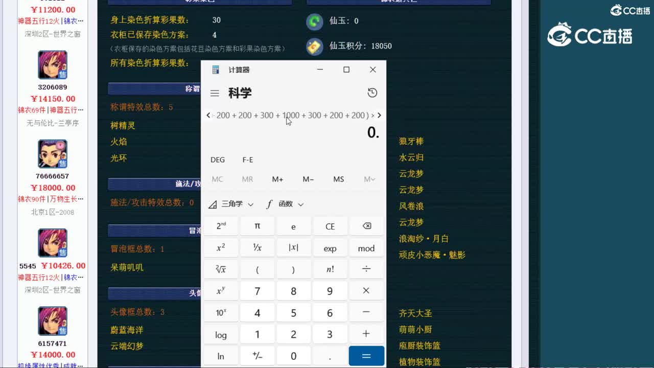 【主播点评】化生寺