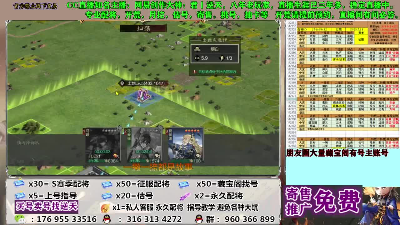 限时配将八折 第3段