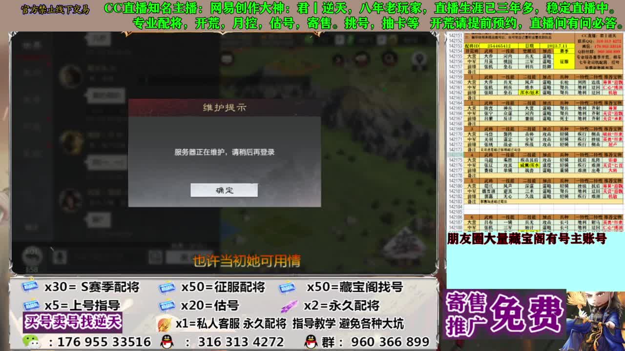 限时配将八折 第4段