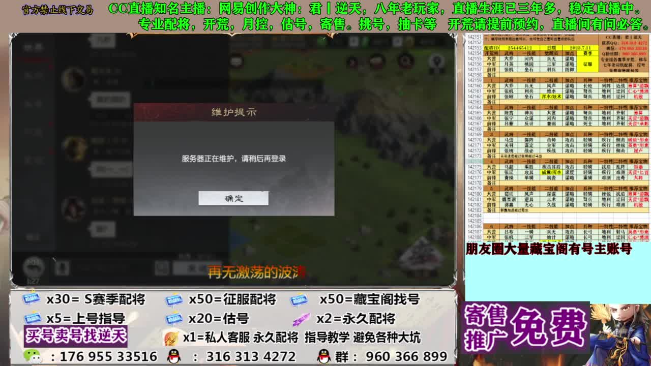 限时配将八折 第5段