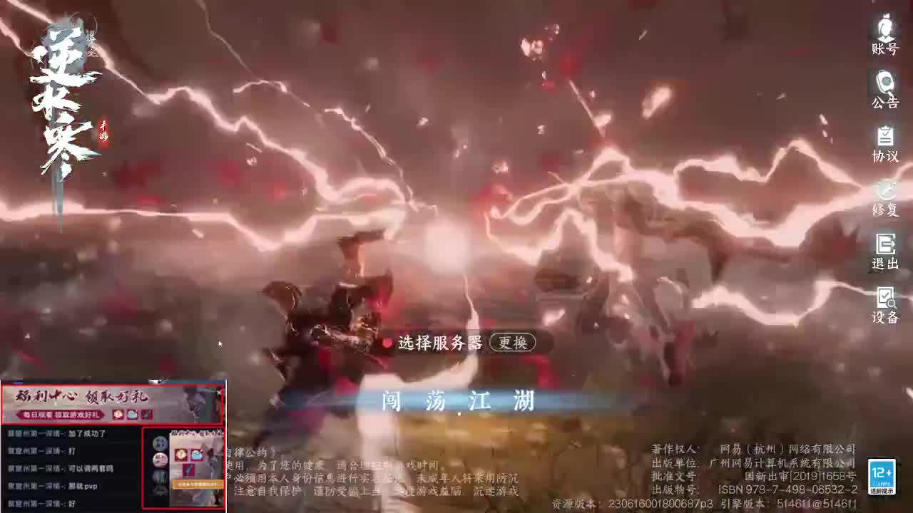 绑定账号领取游戏礼包 第2段