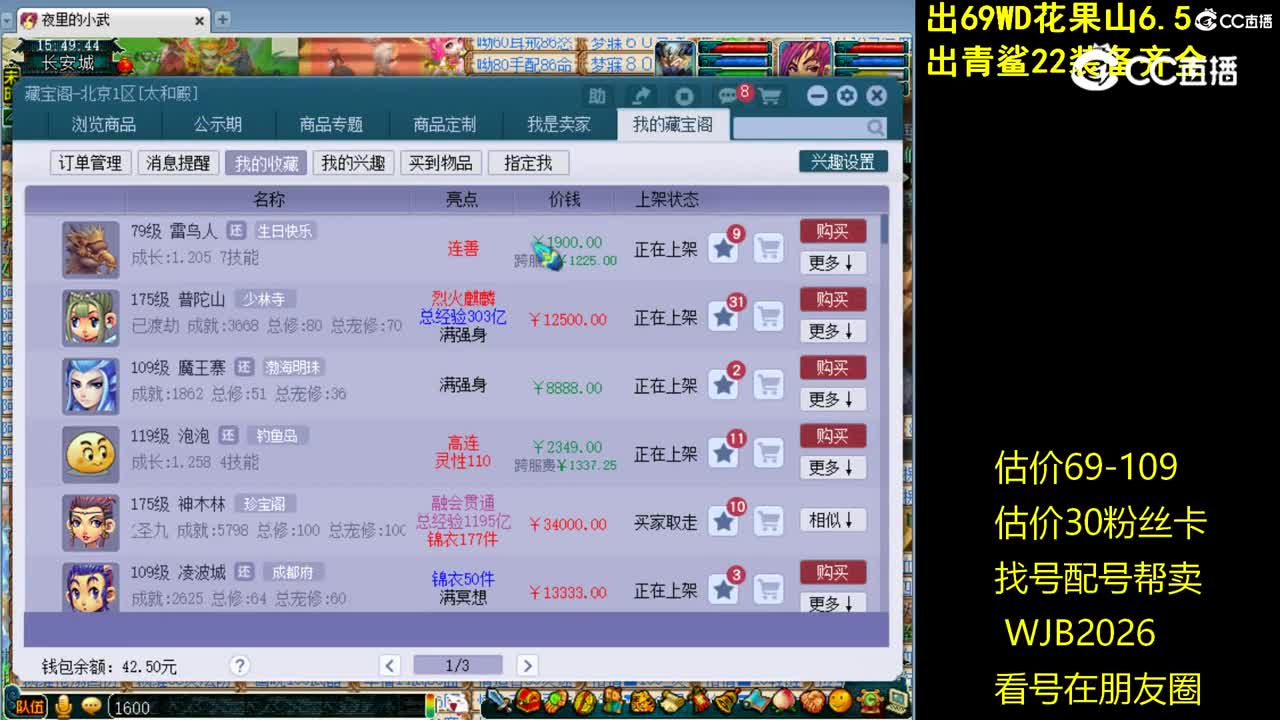 【主播点评】雷鸟人