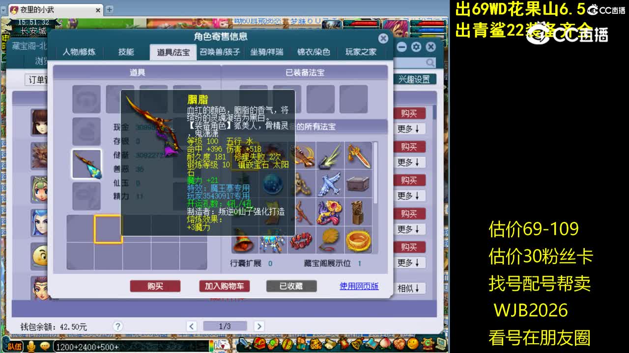 【主播点评】魔王寨
