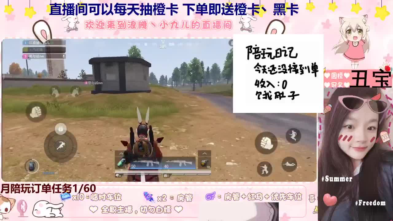 超凡第一跑刀女选手 第1段