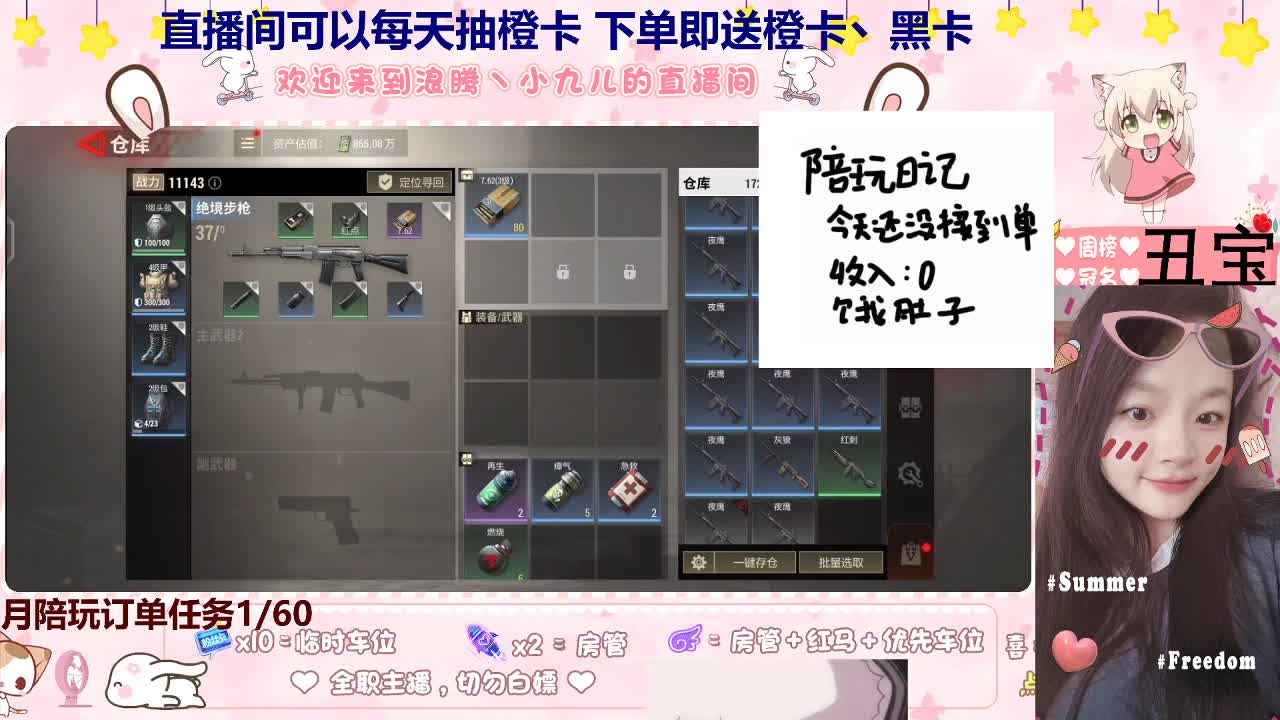超凡第一跑刀女选手 第3段