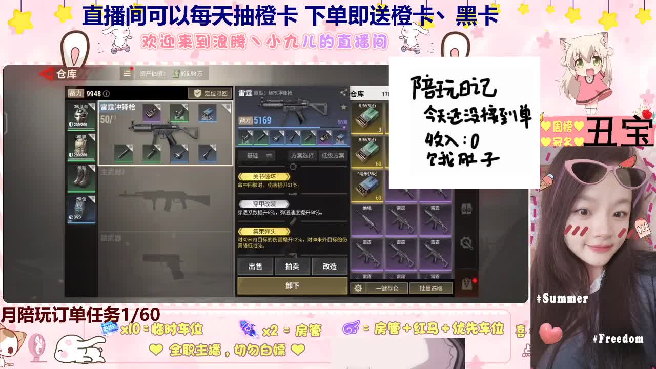 超凡第一跑刀女选手 第4段