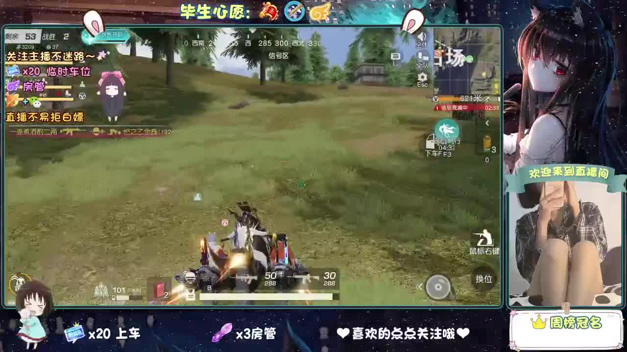 是心动吖 第1段