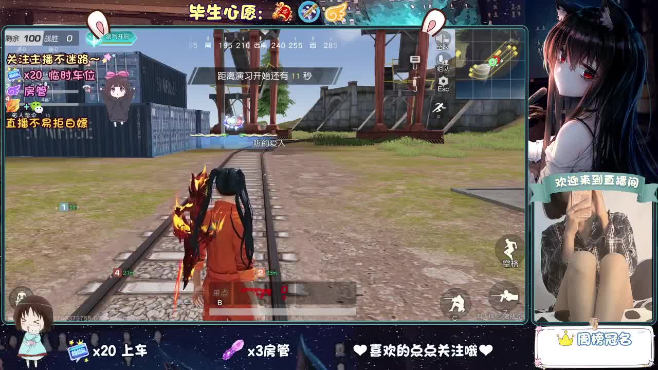 是心动吖 第3段
