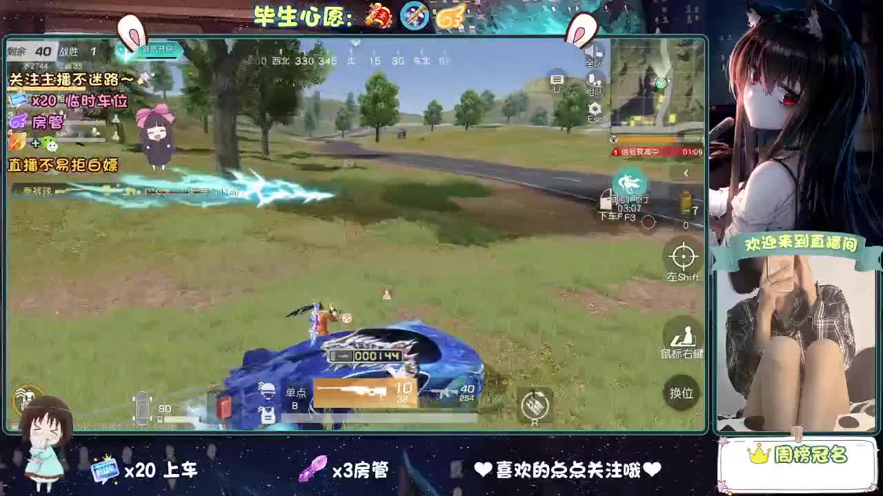 是心动吖 第4段